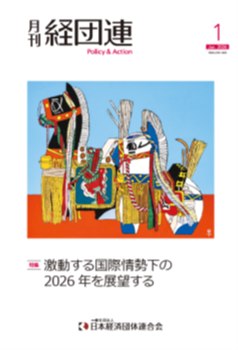月刊経団連